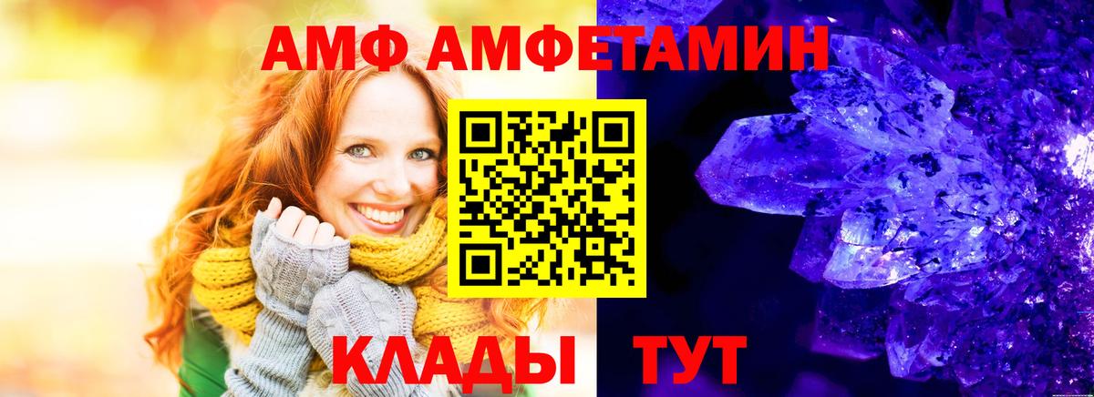 Великий Новгород  Amphetamine 97%  АМФ  Вход с VPN 