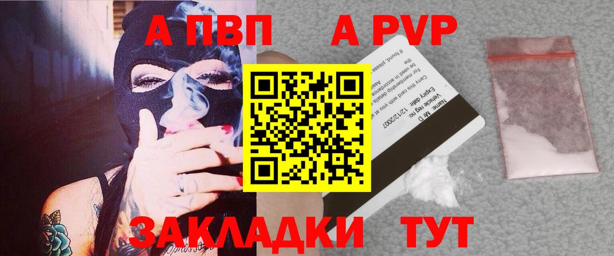 Alfa_PVP Соль Великий Новгород