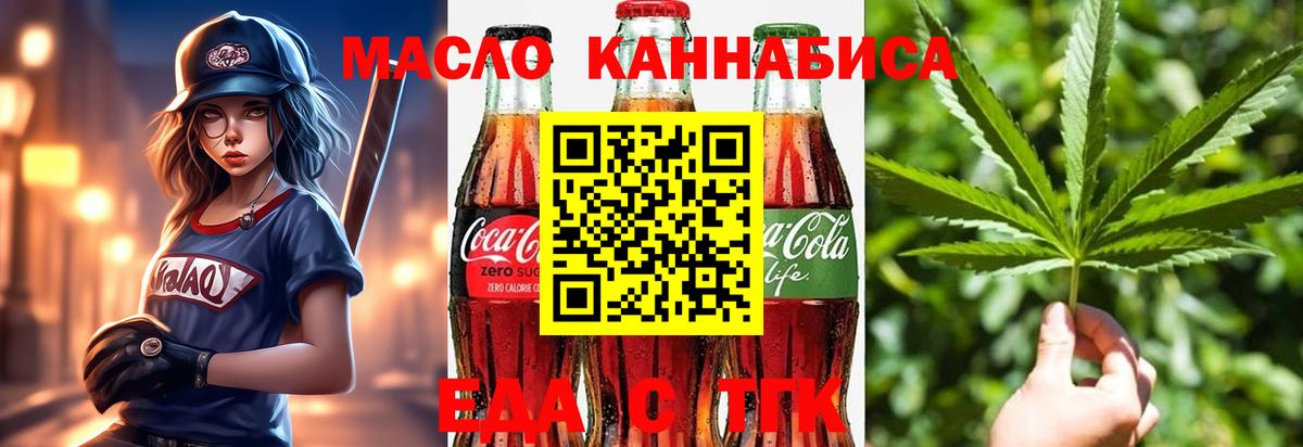 Cannafood конопля Великий Новгород
