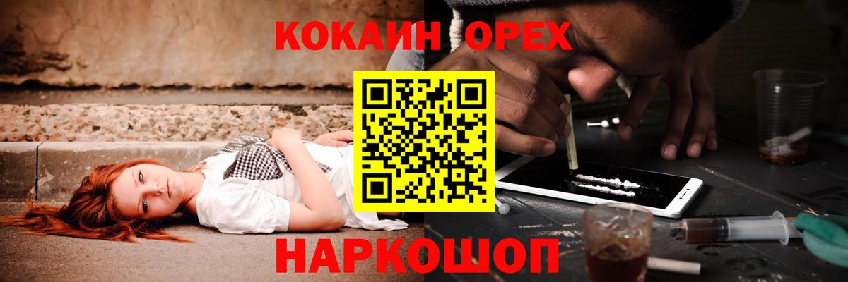 Кокаин 97% Великий Новгород