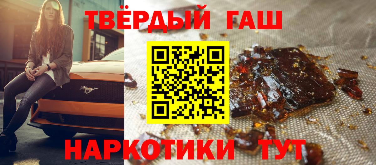 ГАШИШ Cannabis Великий Новгород