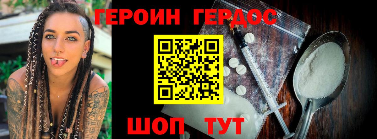 ГЕРОИН гречка  Вход с VPN  ГЕРОИН  Великий Новгород 