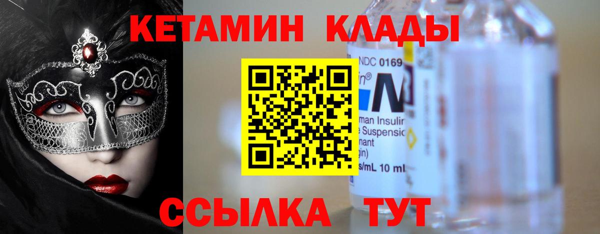 Великий Новгород  Кетамин VHQ  КЕТАМИН VHQ  omg   Вход с VPN 