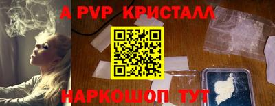 стаф Апшеронск