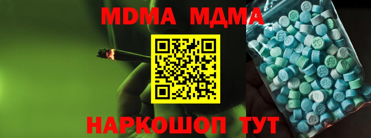 Великий Новгород  МДМА молли  MDMA кристаллы  Вход с VPN 
