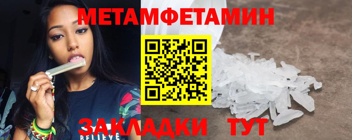 Метамфетамин кристалл Великий Новгород